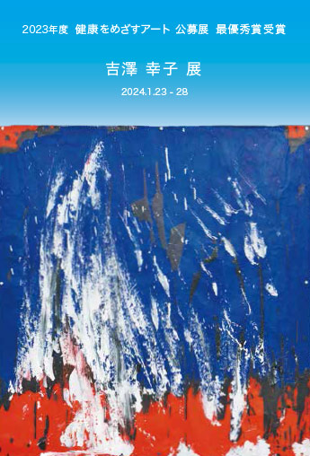 【真作保証】 絵画 日本画 吉澤照子 『 カトレア 』 6号 日本美術院