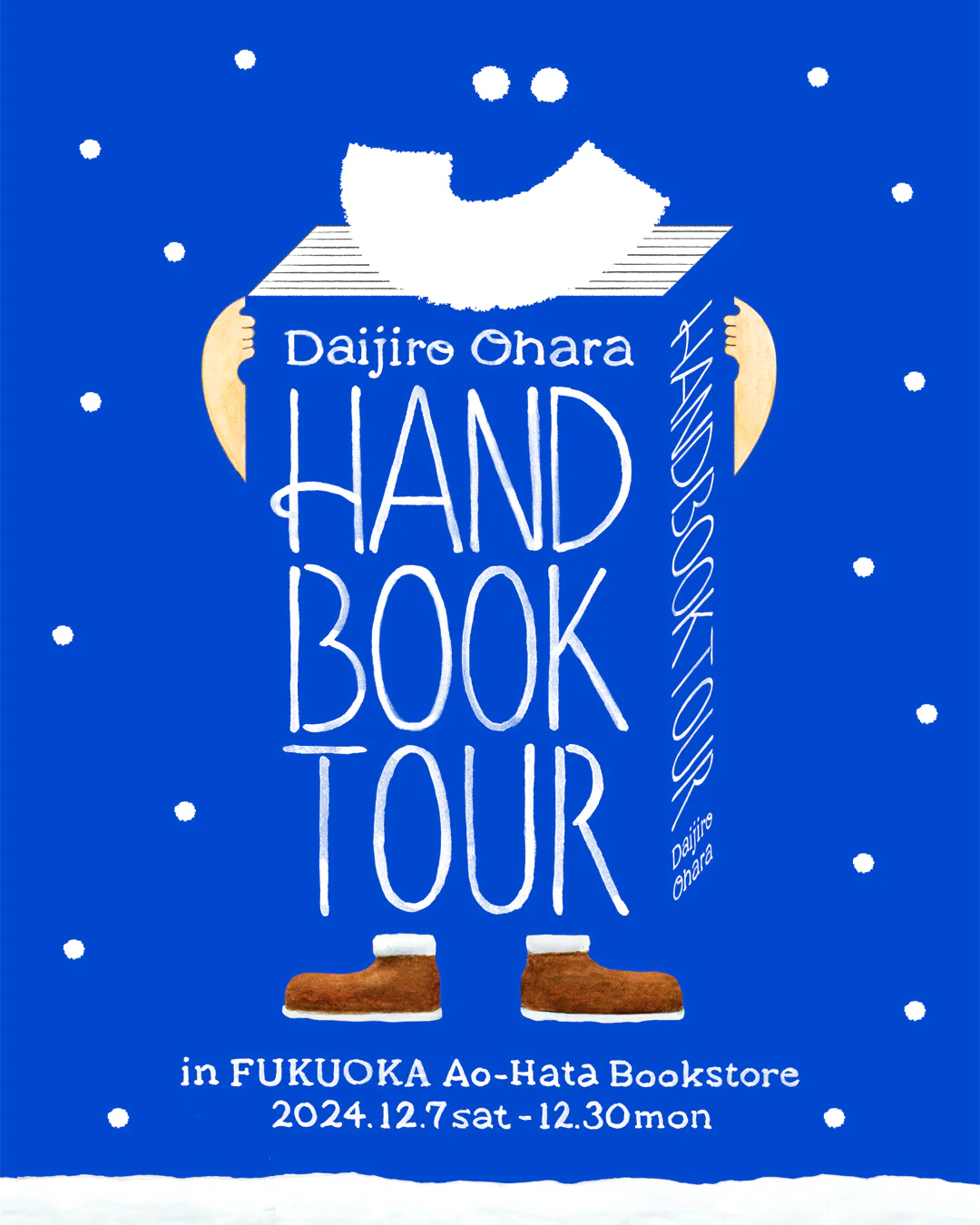 大原大次郎 「HAND BOOK TOUR in FUKUOKA Ao-Hata Bookstore