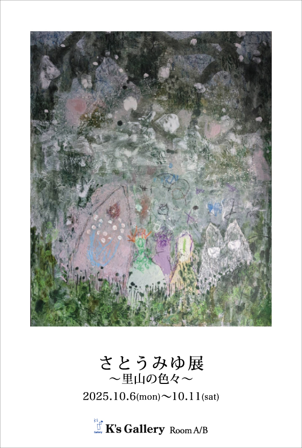 絵画中村勝美　激レア　骨董品　ヴィンテージ　コレクター　絵画 絵画中村勝美 激レア 骨董品 ヴィンテージ コレクター 絵画