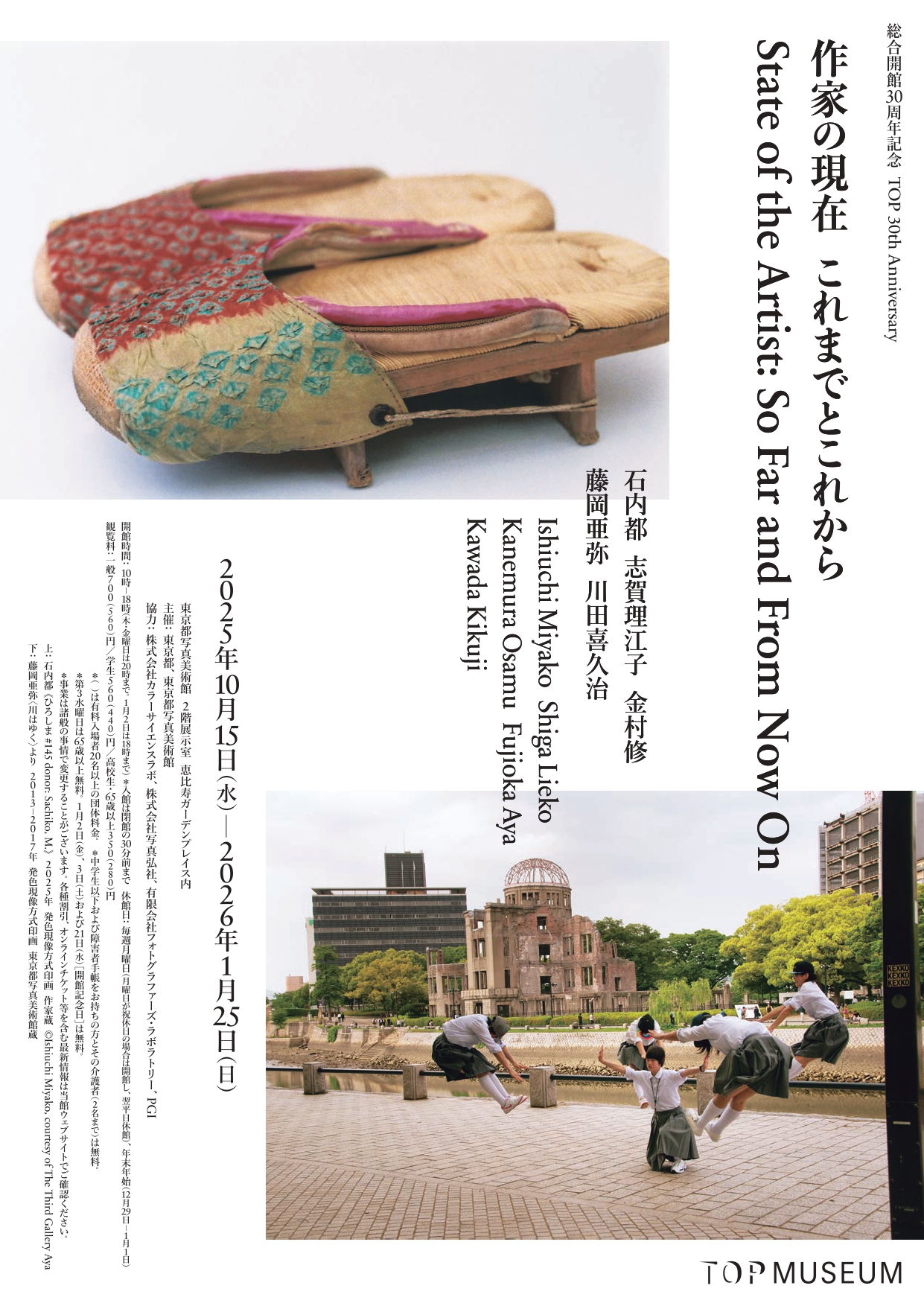 State_of_the_Artists_flyer_pag