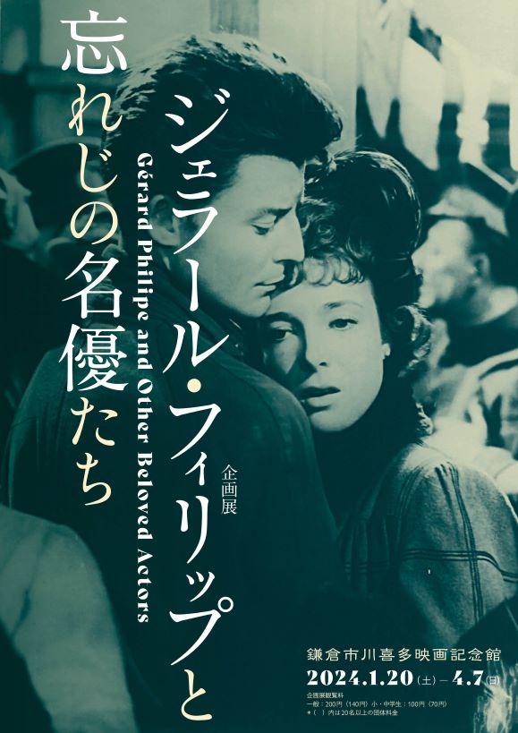 All About the BOW series  Kamakura City Kawakita Film Museum