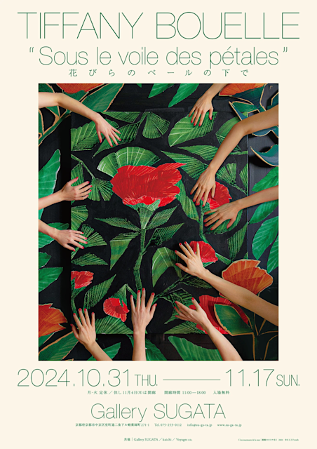 ティファニー・ブエル 「Sous le voile des pétales 花びらのベールの