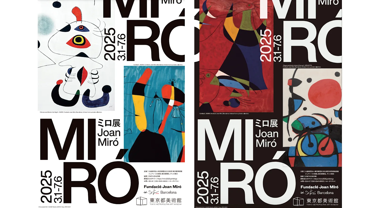 ピエール・マティス画廊：ミロ展 1965年　ニューヨーク刊 Miro / ミロ展 ピエール・マティス・コレクション – Nikendo