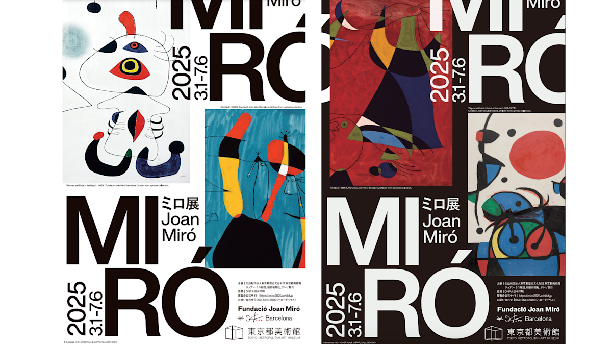 ミロ展」が東京都美術館で2025年3月開催決定！｜Tokyo Art Beat