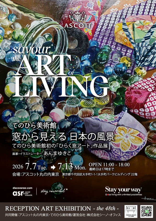 瀧口修造 書くことと描くこと」 （アーティゾン美術館） ｜Tokyo Art Beat