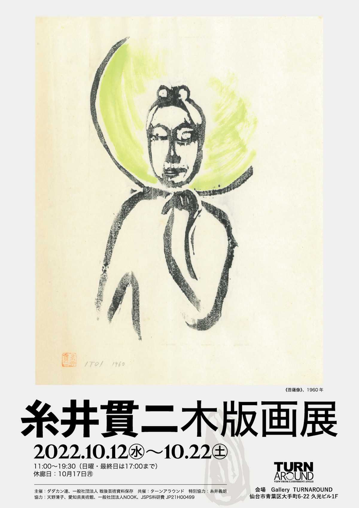 追悼 1992」～報道絵画・彫刻展 ～　刈谷博 個展　展覧会カタログ 刈谷博展カタログ 「追悼 1992」～報道絵画・彫刻展～(刈谷博