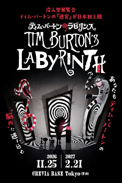 Tim Burton's Labyrinth - poster utama bertema gelap dengan siluet karakter ikonik
