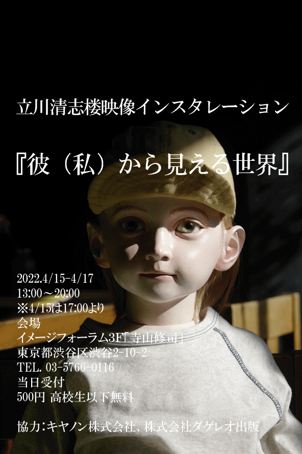 Toshio Matsumoto Retrospective Screening （Theatre Image Forum） ｜Tokyo Art  Beat