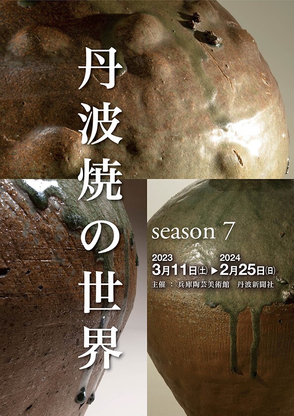 古丹波　限定版　3000部　昭和46年10月10日発行 丹波焼の世界 【GE】E928【コレクター所蔵品】時代 丹波壷 /日本美術