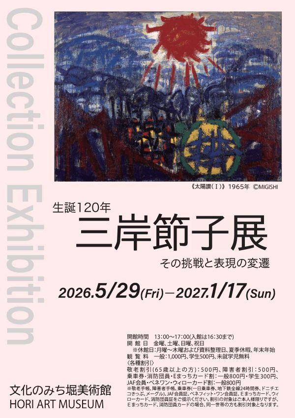 浅野絵理 「かすかな顕在」 （愛知県立芸術大学サテライトギャラリーSA