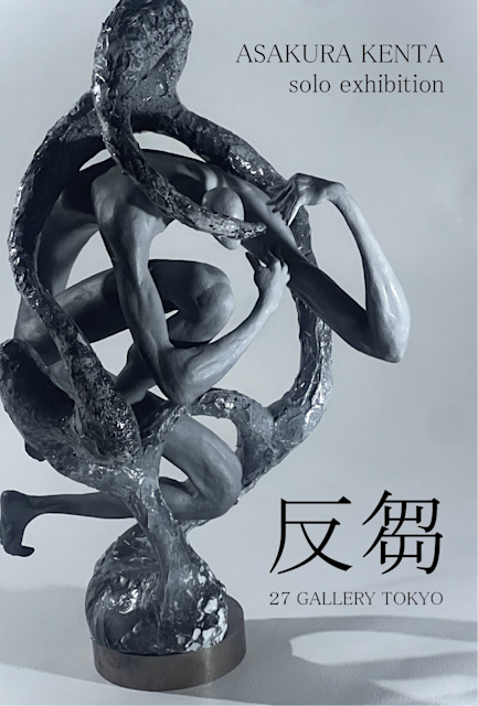 絵画 倉持 Catalog - Auction #10 - Japanese, European, American, and