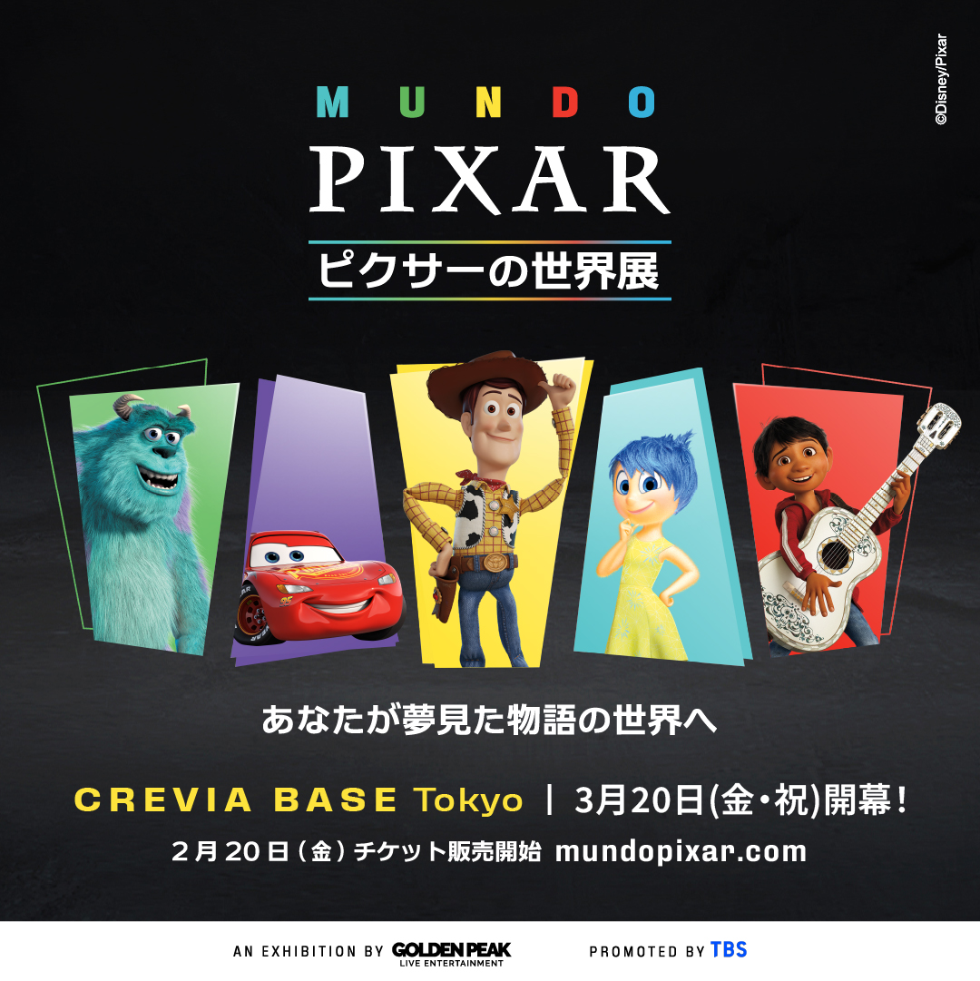Pixar World Exhibition: To the world of the story you dreamed of