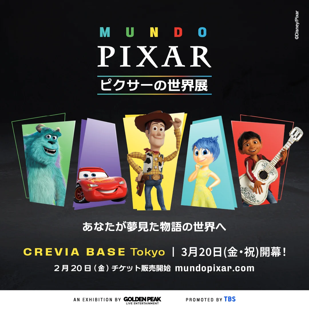 Выставка «Мир Pixar». Окунитесь в мир любимых историй