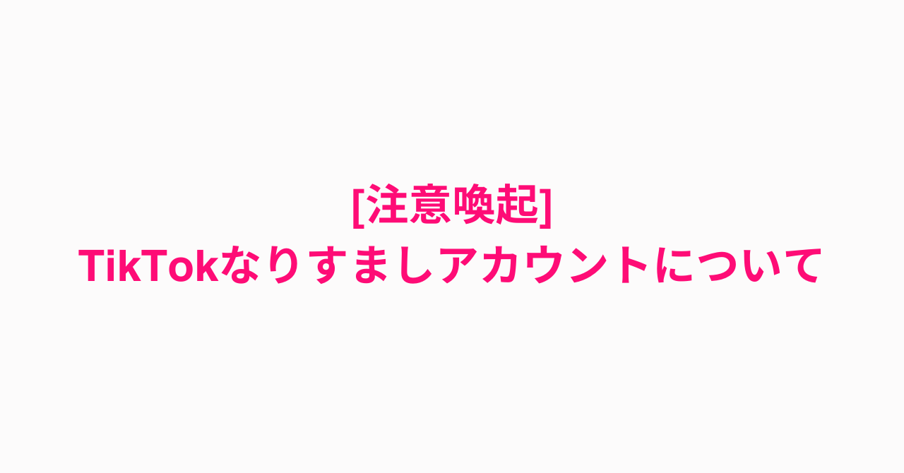 ご依頼作品　title「本日22時TikTokで3分の1で誰かがカラーGET❗」 Z/X -Zillions of enemy X- アイドル♪スプラッシュフェスタ | TCG