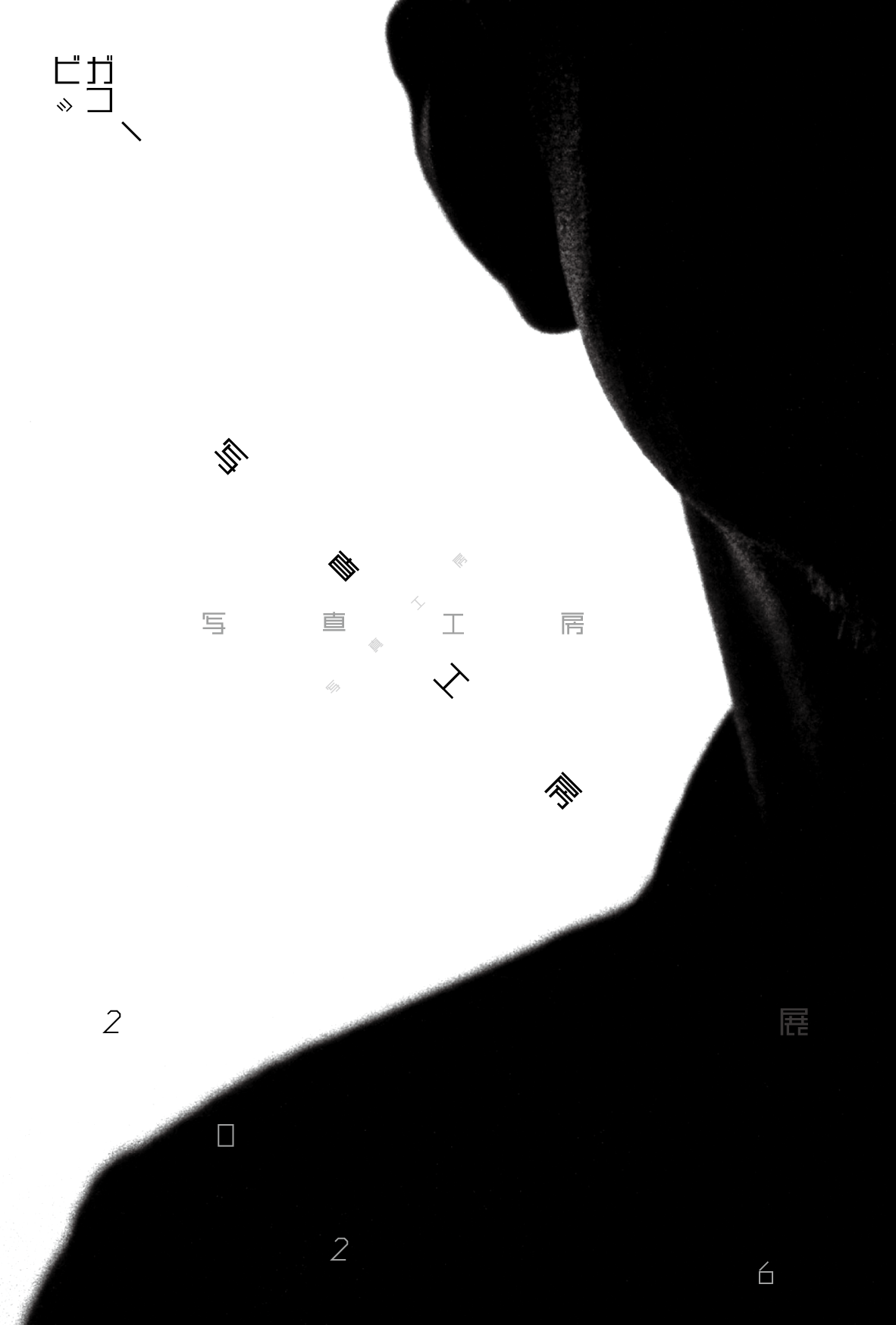 Bigakko Photography Exhibition 2026