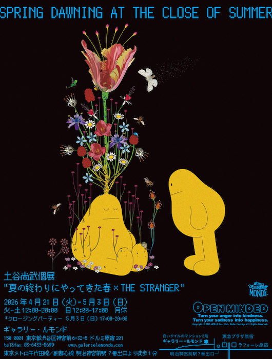 土谷尚武 「夏の終わりにやってきた春×THE STRANGER」 （L'illustre