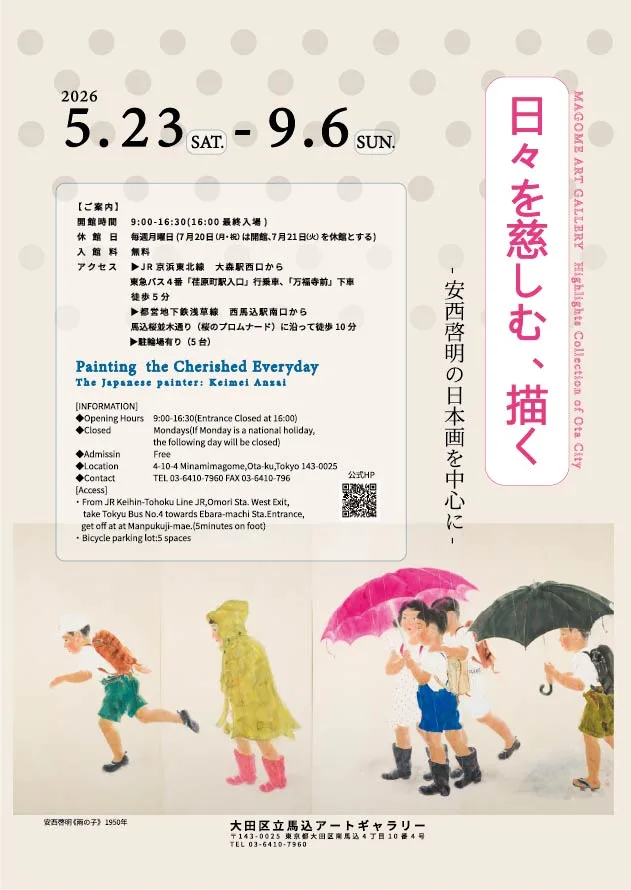 Painting the Cherished Everyday The Japanese Painter: Keimei Anzai