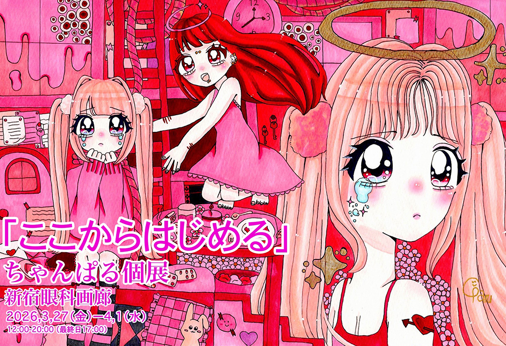 Chanparu "Starting from Here"