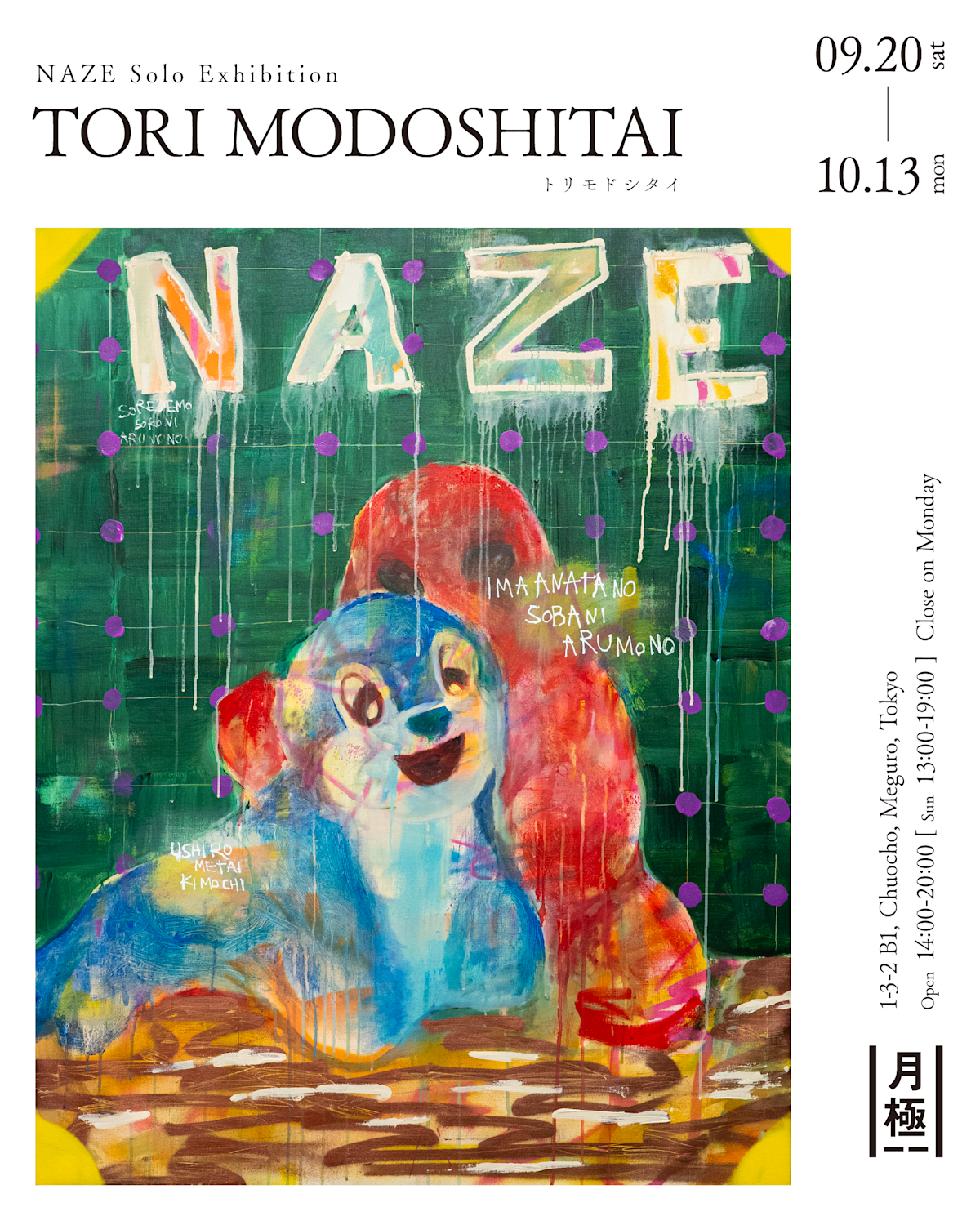 【展示極美品】 driade ドリアデ サイドボード ZIQQURAT 展示極美品】 driade ドリアデ サイドボード ZIQQURAT