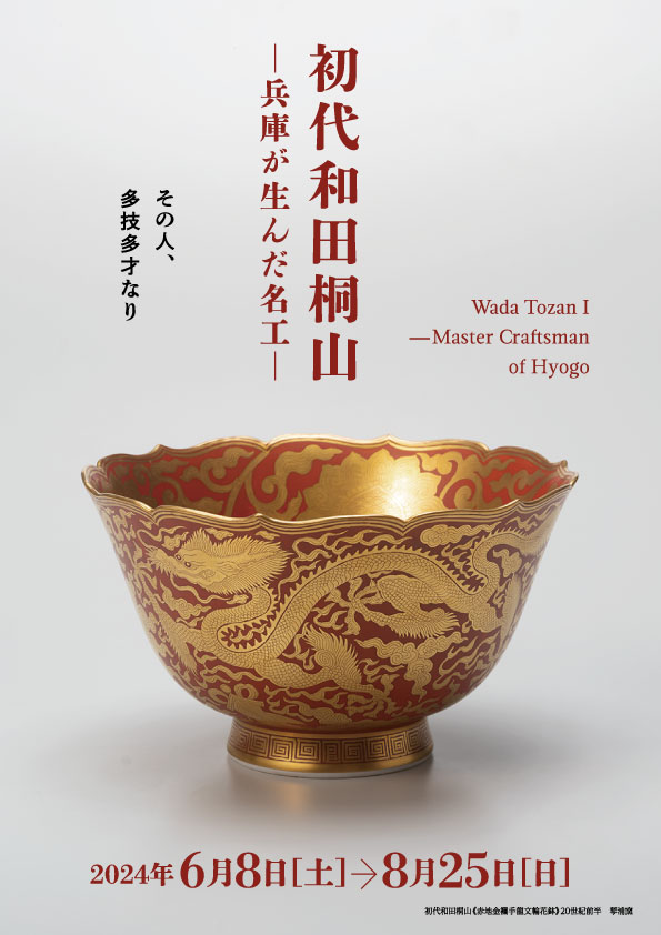 時代 伝統工芸 俵型 菓子鉢 初代 和田桐山造  琴浦窯 共箱 436 m13633159402_1.jpg?1695875859