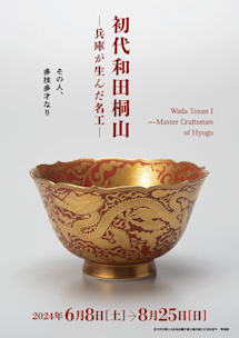 時代 伝統工芸 俵型 菓子鉢 初代 和田桐山造  琴浦窯 共箱 436 3602wada_a4.jpeg?w=244&h=304&q=100