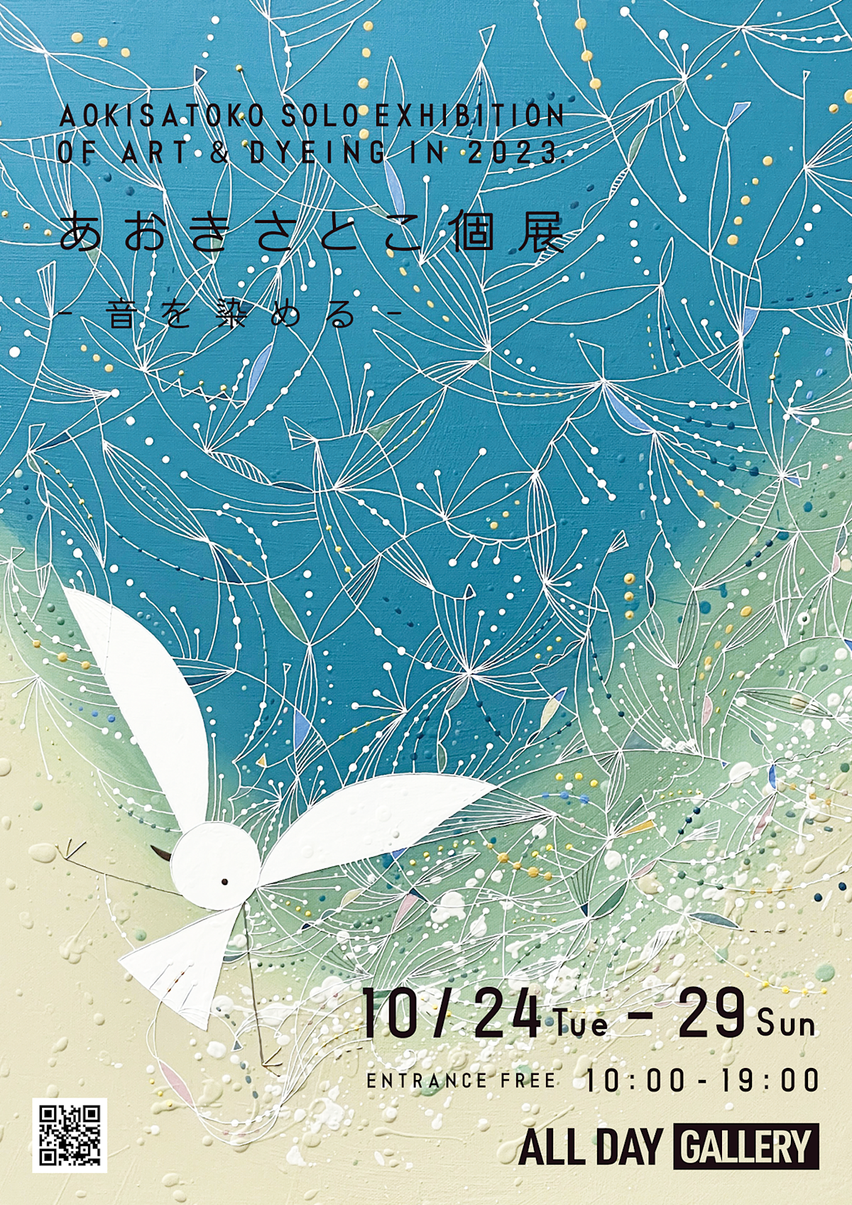 tokoten_omote.png?w=1200