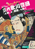 【古書】大正時代　廣重豊國名画百種 古書 大正時代 廣重豊國名画百種