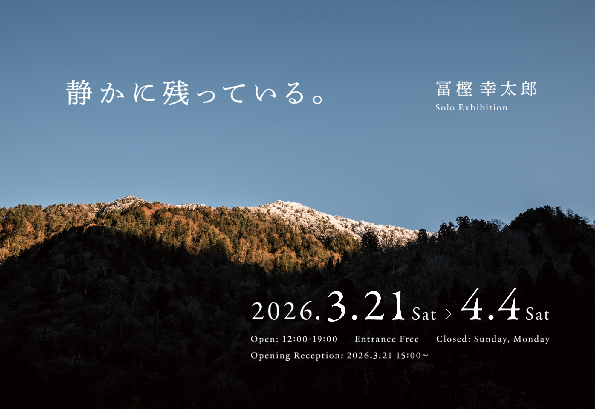 Kotaro Togashi "Remaining Quietly"