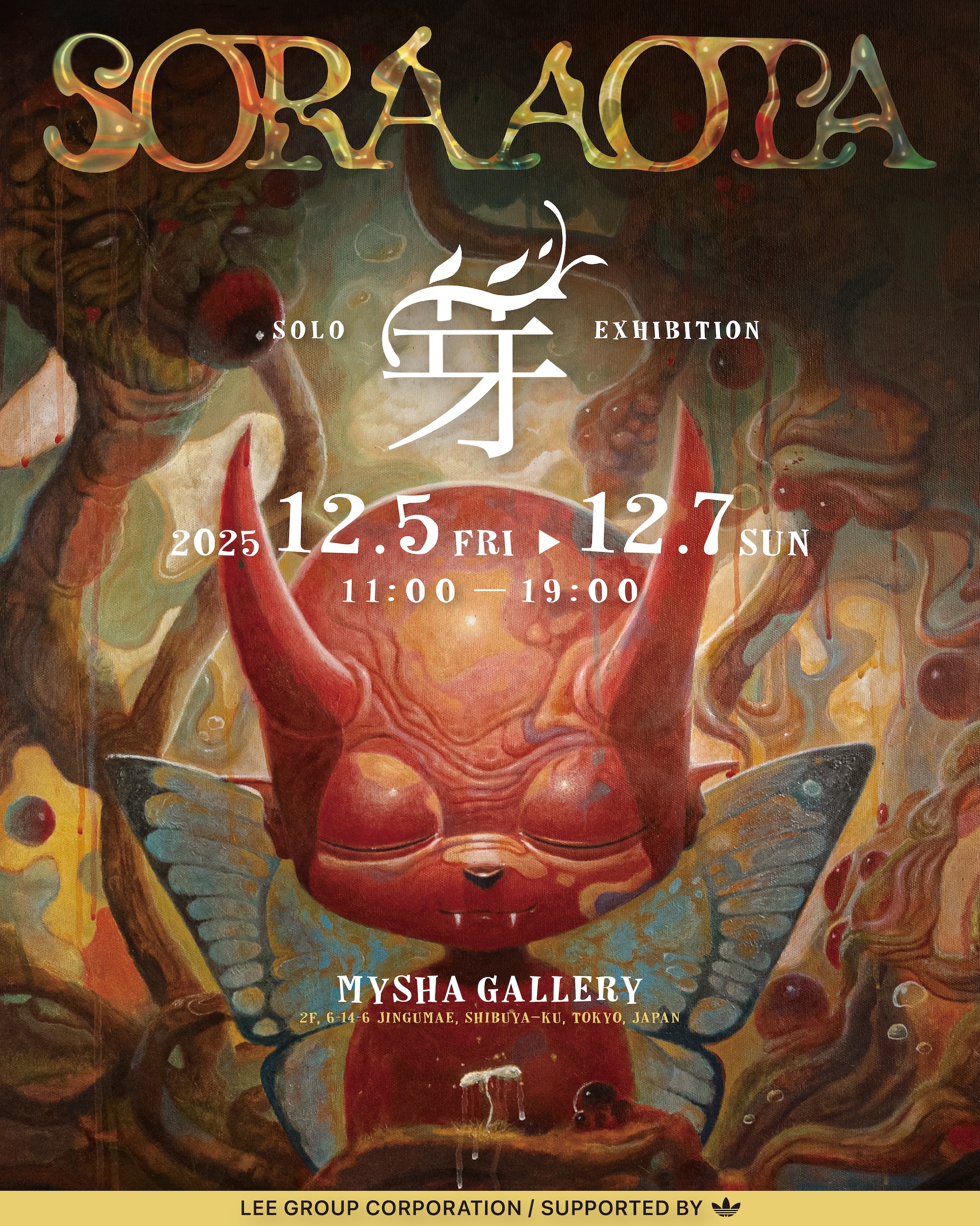 立花文穂　紙々remix fumio tachibana 立花文穂 「The ghosts of my life / Fumio Tachibana」 （UTRECHT