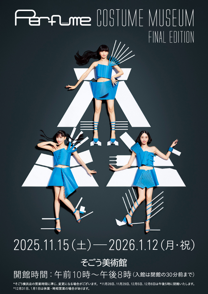 Perfume COSTUME MUSEUM FINAL EDITION」 （そごう美術館