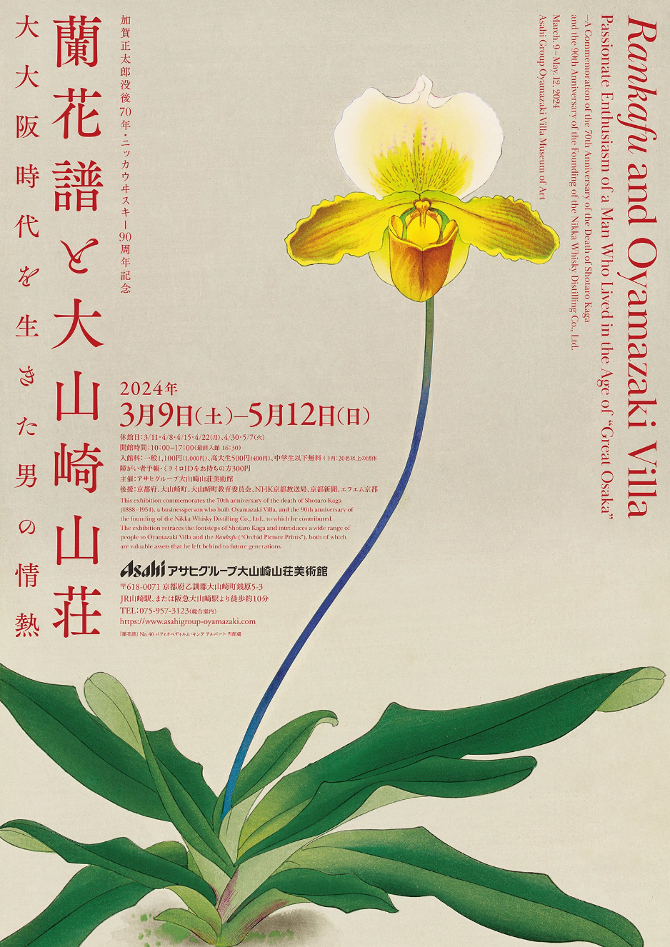 現代日本美術展 作品集 図録 アサヒ画廊発行 1976 サンパウロ美術館 希少 楳図かずお大美術展 ーマンガと芸術の大転換点ー」 （金沢21世紀