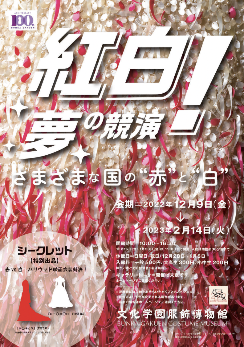 12月20日まで限定出品！ くらい