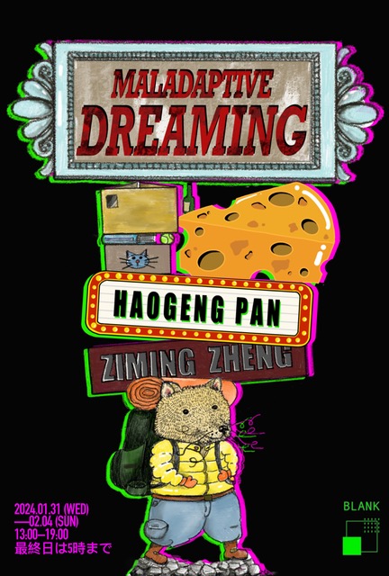 ZHEN ZIMING + HAOGENG PAN 「Maladapitive Dreaming」 （BLANK