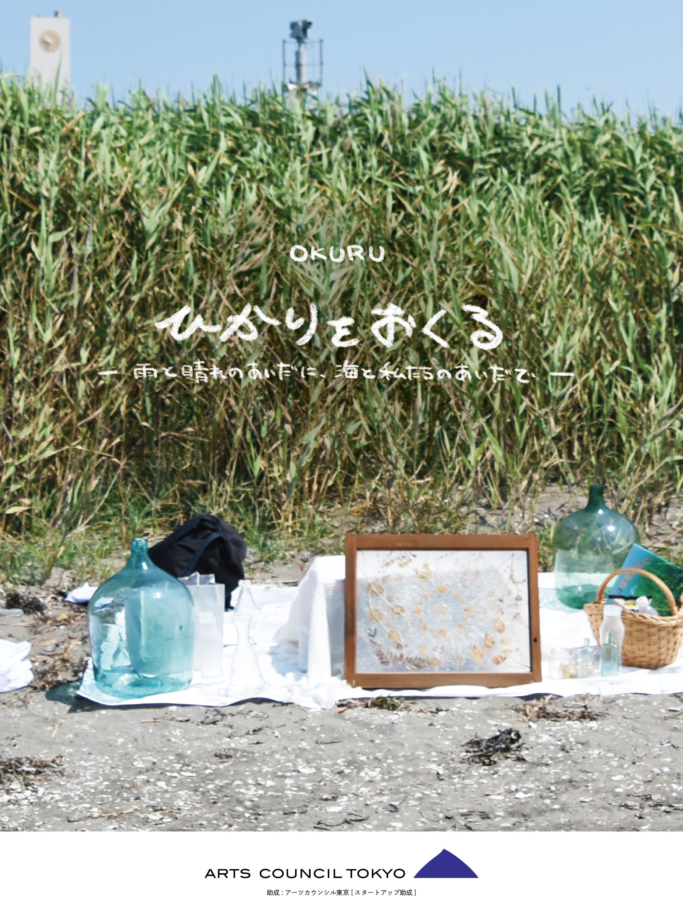 ハピメア展 メタライズアート Departure 有栖 弥生 景子 咲 物販ブース