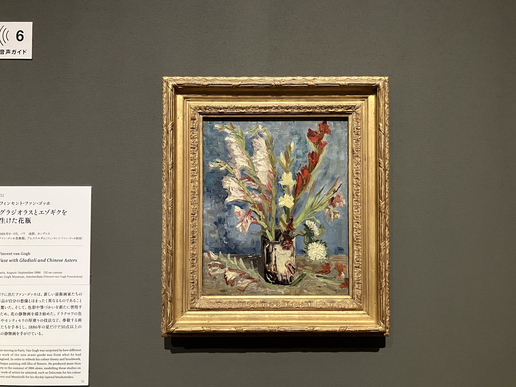 ゴッホ 絵画 ゴッホ・ガラスモザイク絵画展 —ヴェネツィアガラスが描く