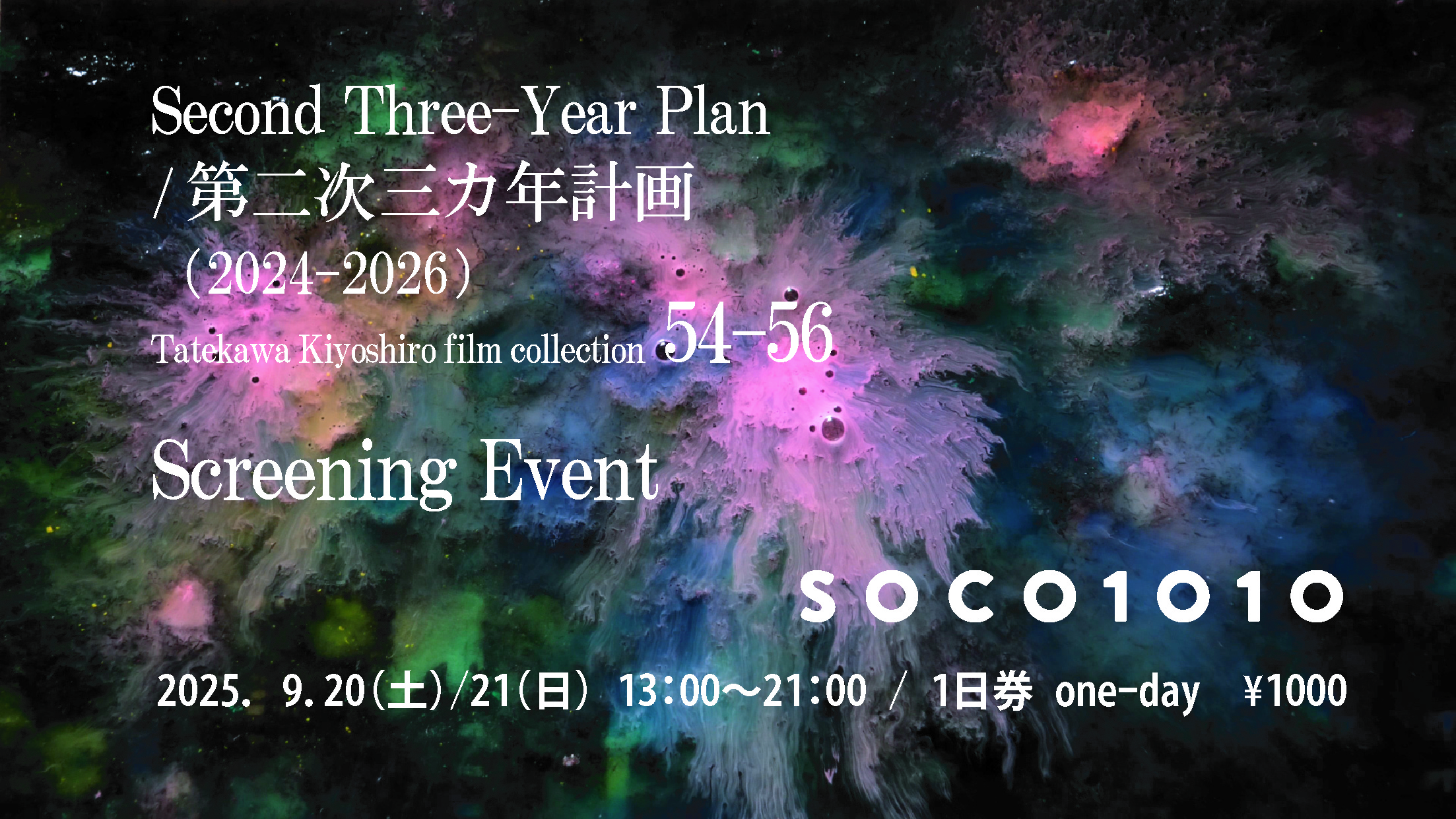 絵画 RE/ZONE/2024/b 絵画 RE/ZONE/2024/b RE/ZONE/2024/b 美術品・アンティーク