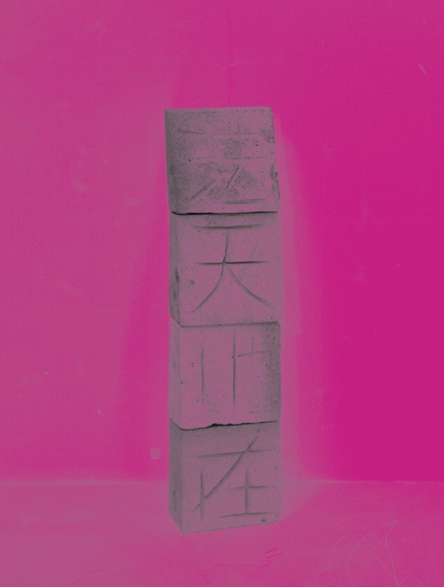 安野谷昌穂 「DEMO Future Book TOUR 2025」 （POST / limArt