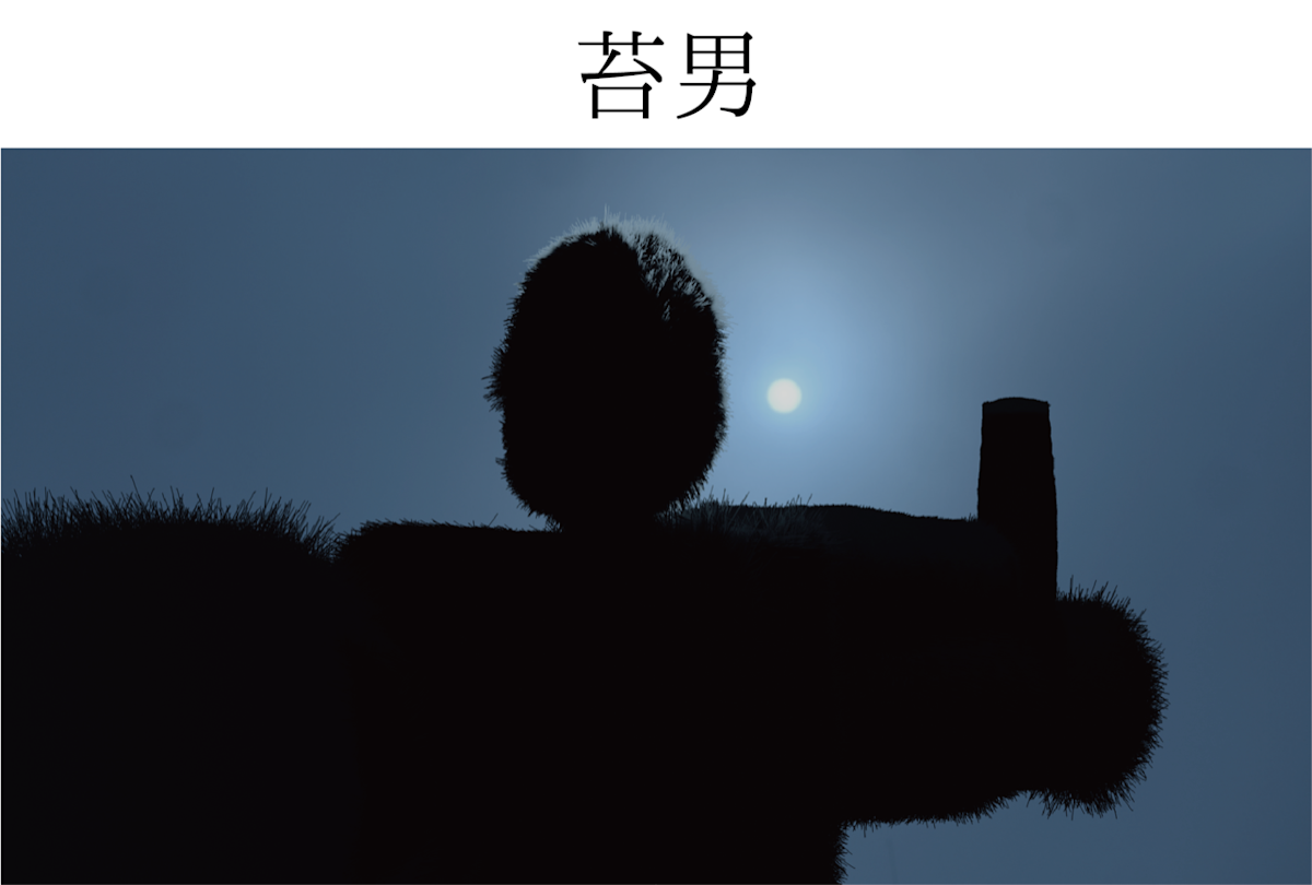 渡邉洵 「苔男」 （Art Center Ongoing） ｜Tokyo Art Beat, image size:1200x810