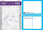本田雄 原画展 アニメ東京ステーション