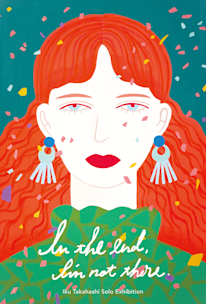 モディリアーニと妻ジャンヌの物語 - 運命のアーティスト・カップル