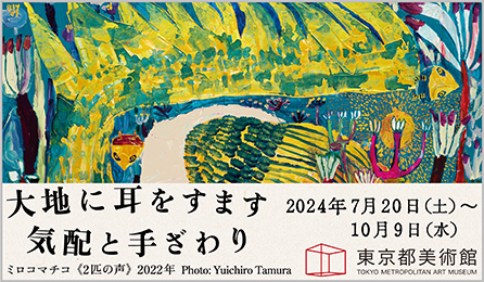 平野杏子の70年に及ぶ画業を振り返る個展「生きるために描きつづけて」。平塚市美術館で4月開催へ｜Tokyo Art Beat