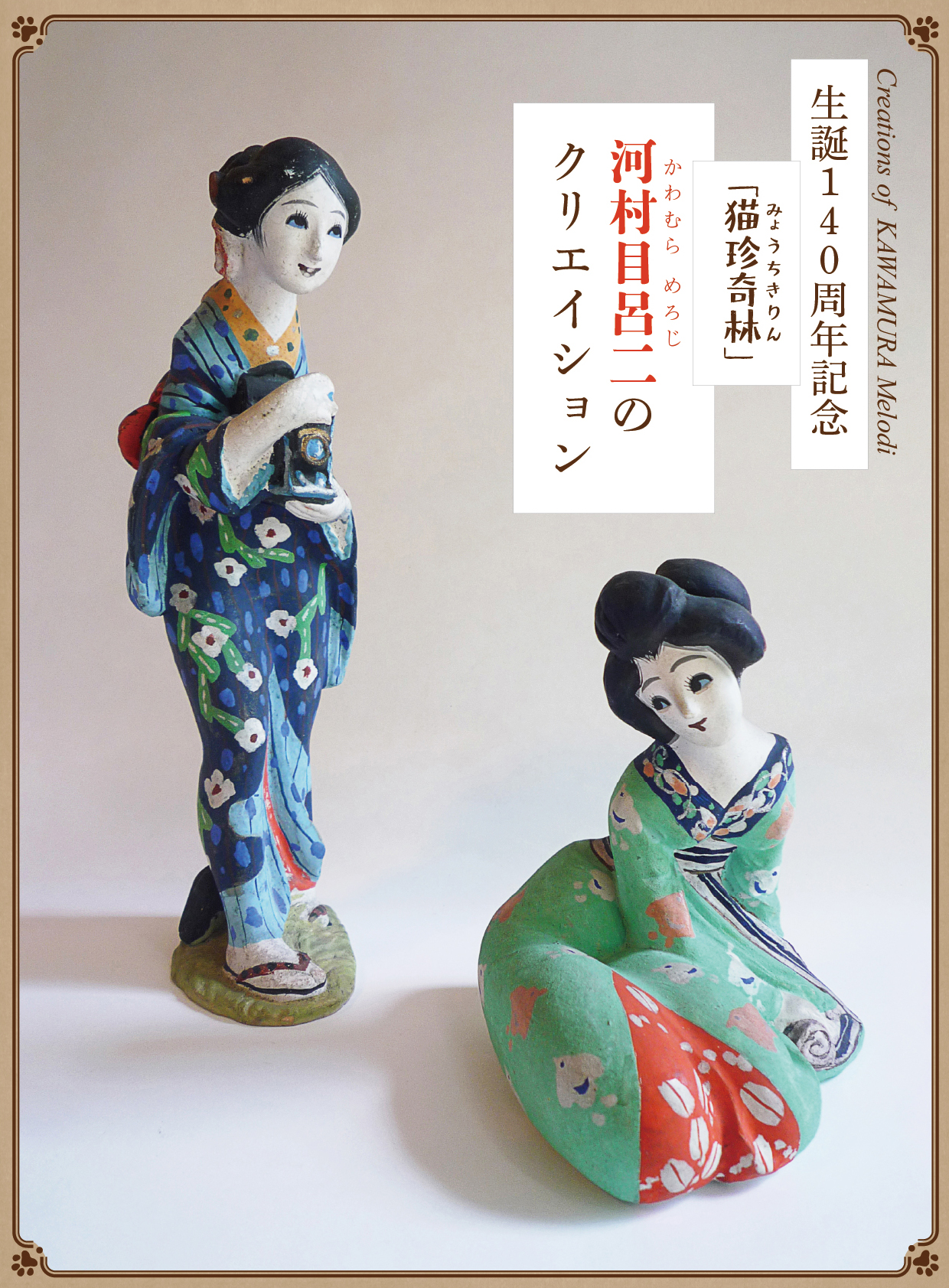 Creations of Kawamura Melodi