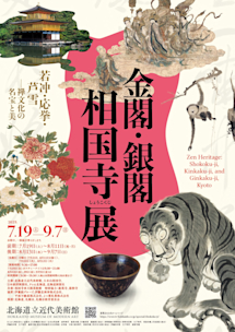 ボテロ展　図録　北海道立近代美術館学芸部 ボテロ展 図録 北海道立近代美術館学芸部 - メルカリ