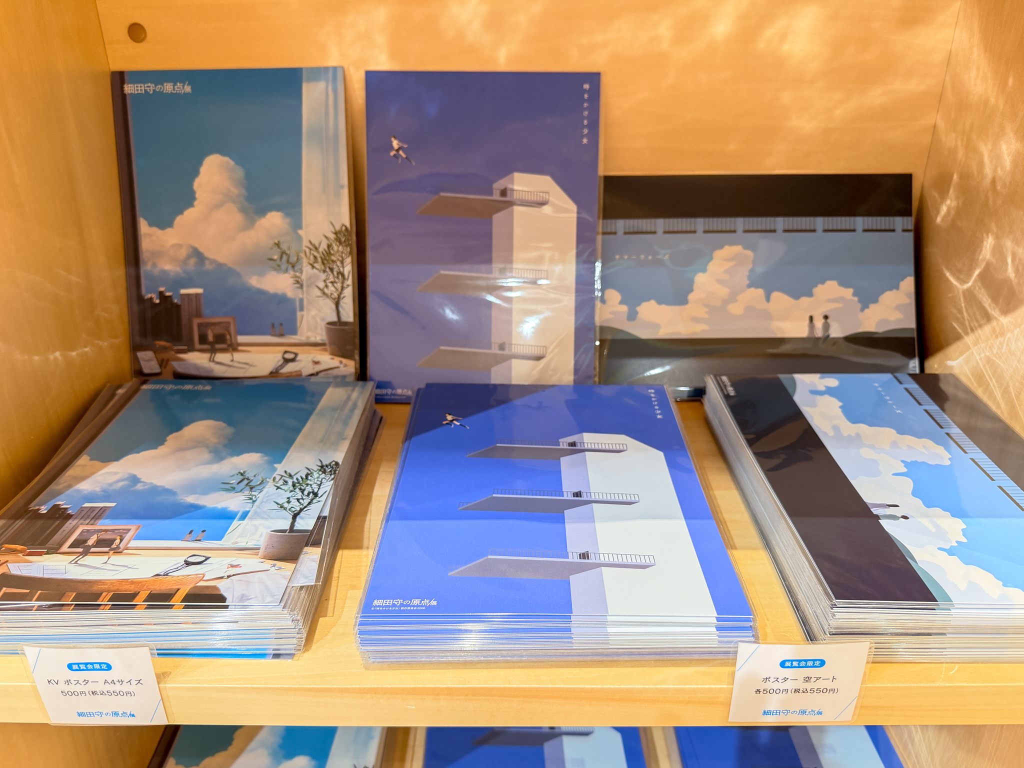 美術館のグッズ】「細田守の原点/展」（CREATIVE MUSEUM TOKYO）で