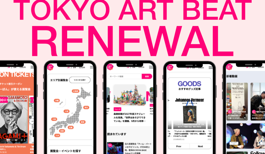 布施和佳子 「いつまでも…」 （GALERIE PARIS） ｜Tokyo Art Beat