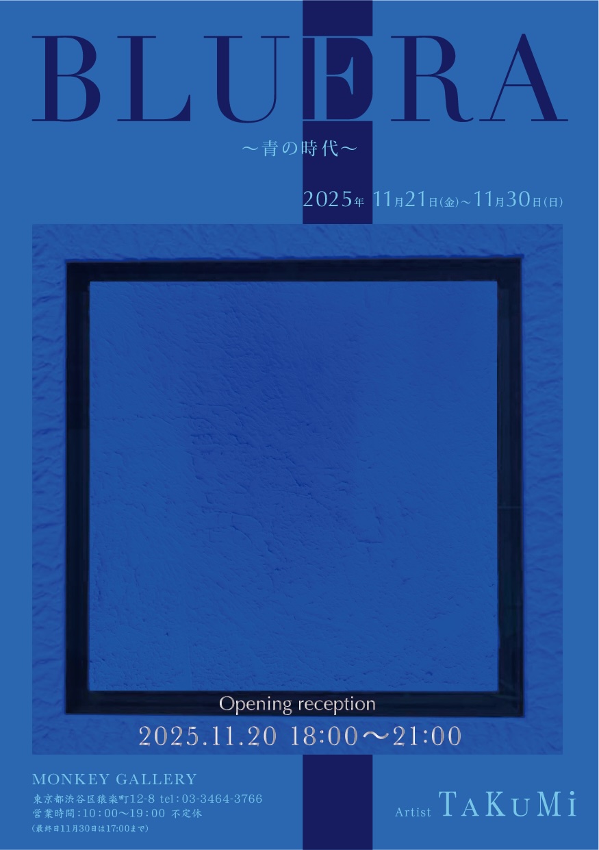 TAKUMi 「BLUERA~青の時代~」 （MONKEY GALLERY） ｜Tokyo Art Beat