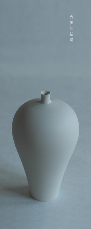 内田智裕 展 （白 marunouchi） ｜Tokyo Art Beat