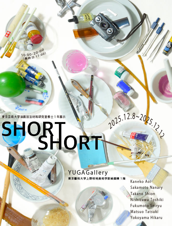 Short Short」 （東京藝術大学 上野キャンパス） ｜Tokyo Art Beat