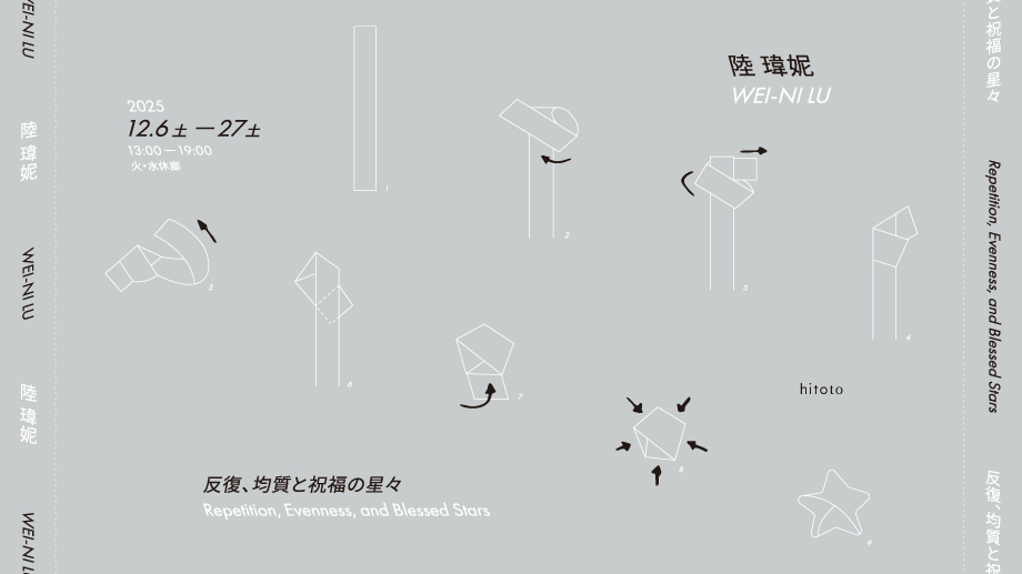 GUTAIは生きていた」 （ICHION CONTEMPORARY） ｜Tokyo Art Beat