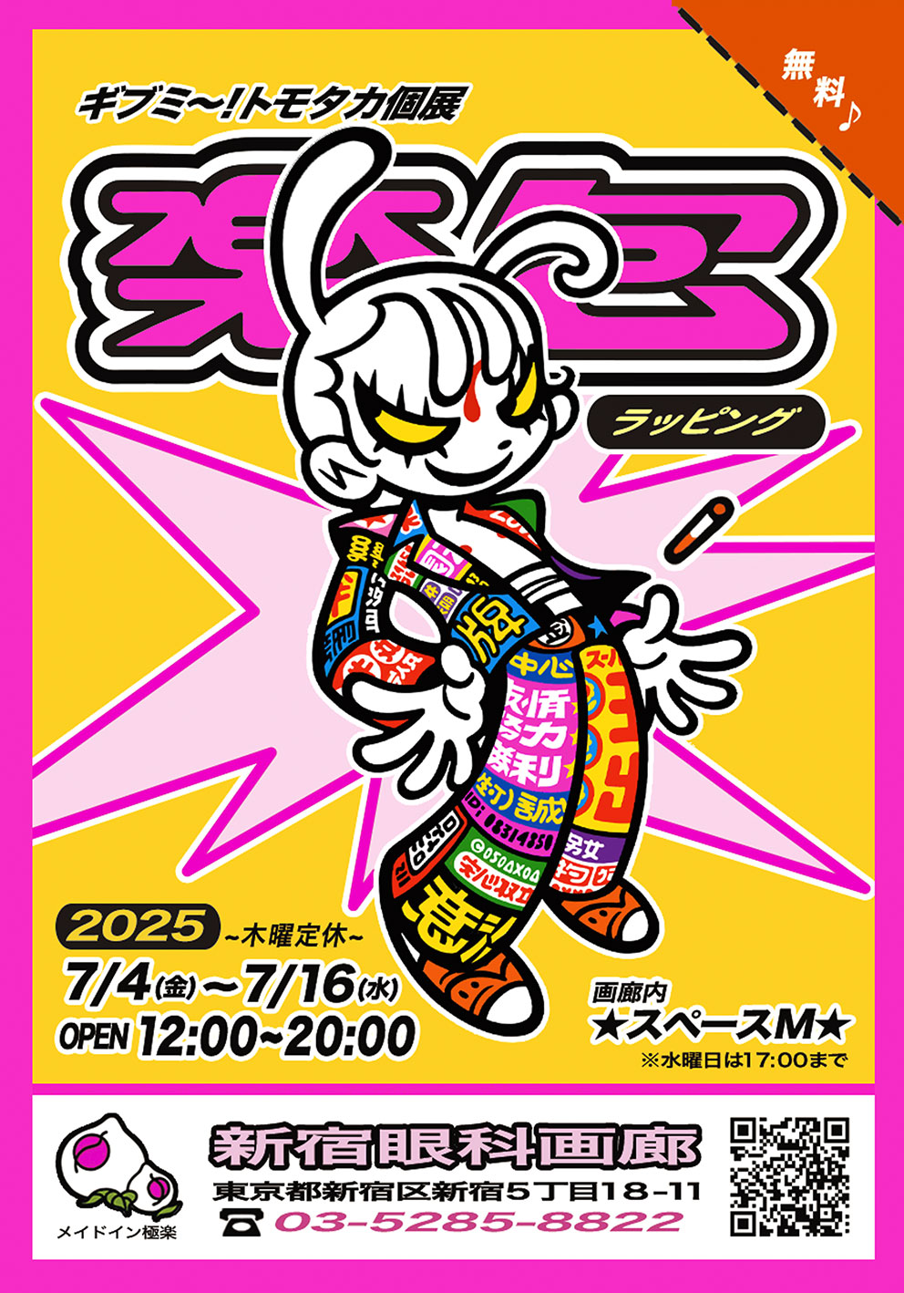 ギブミ〜!トモタカ ソフビ オマケつき VAG ガチャガチャ ギブミートモタカ 鉄拳極道 ソフビ ステゴロ - メルカリ